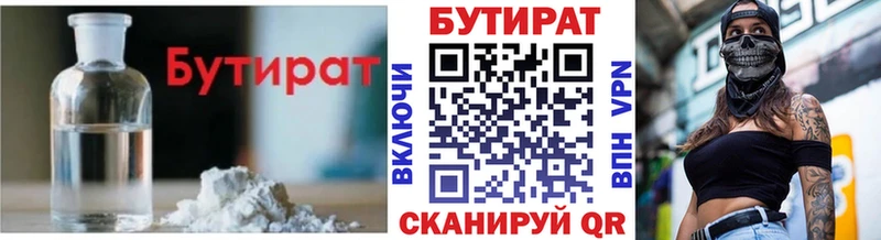 как найти закладки  Шилка  Бутират Butirat 