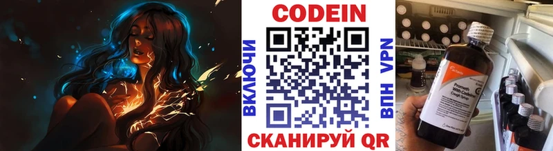Кодеин напиток Lean (лин)  Шилка 
