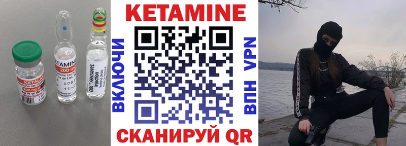 где купить наркотик  блэк спрут зеркало  Кетамин VHQ  Шилка 