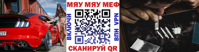 МЯУ-МЯУ мяу мяу Шилка